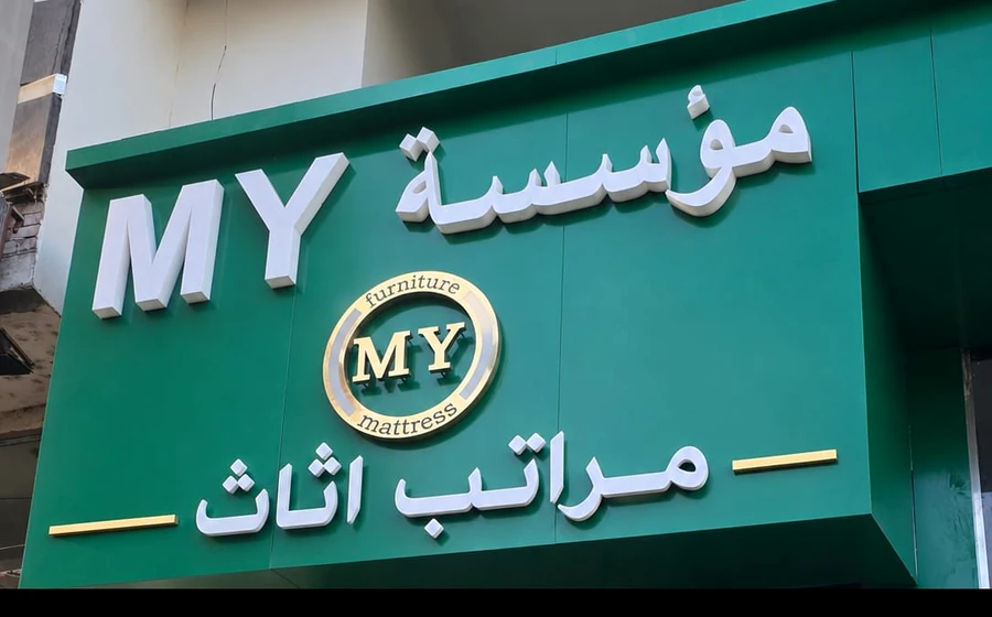 فرع بني مزار